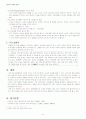 [문장이해와표현] 인터넷에서의 글쓰기, 광고문, 기타실용문에 관하여 6페이지