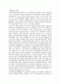 [경영학] 에어버스와 보잉(Airbus and Boing) 2페이지