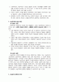 [문예사조사] 사실주의(Realism)의 개념과 양상 3페이지
