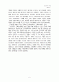 [교육사회학] 교육사회학이란 무엇인가 - 우리 사회의 숨은 그림 찾기 3페이지