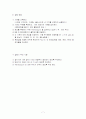 [열전도실험] 열전도(Conduction) 실험 6페이지