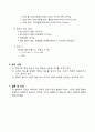 [물성실험] 액체 및 고체의 밀도 측정 실험 7페이지