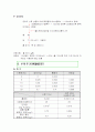[환경공학실험] 총인(아르코르빈산 환원법) 실험 3페이지