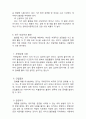 [건강학] '흡연과 건강'에 대하여 4페이지