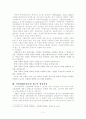 [비즈니스] 산업재해보상보험제도  2페이지