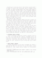 [비즈니스] 산업재해보상보험제도  11페이지