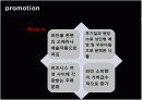 [사업계획서] 와인바 사업계획서 8페이지