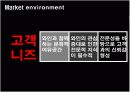 [사업계획서] 와인바 사업계획서 10페이지