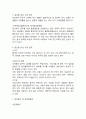 [건강학] 음주와 건강 및 여성음주와 기형아 출산 3페이지