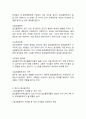 [건강학] 음주와 건강 및 여성음주와 기형아 출산 4페이지
