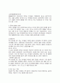 [건강학] 음주와 건강 및 여성음주와 기형아 출산 6페이지