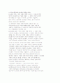 국제무역론 시험 총정리(양재욱) 19페이지