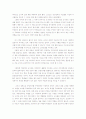 가르칠 수 있는 용기 - 교사의 자질 2페이지