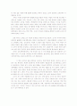가르칠 수 있는 용기 - 교사의 자질 3페이지