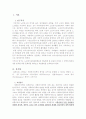 노인요양보험 2페이지