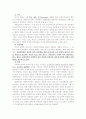 노인요양보험 4페이지