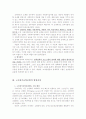 노인요양보험 5페이지