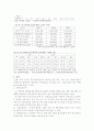 노인요양보험 8페이지