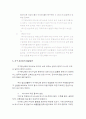지구온난화 레포트 영작 3페이지