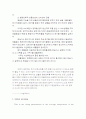 지구온난화 레포트 영작 4페이지