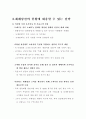 [유통,재래시장,현대시장,마케팅,변화] 재래시장의 탈바꿈 현대시장으로(최첨단 유통 시장) 4페이지