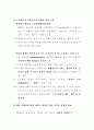 [유통,재래시장,현대시장,마케팅,변화] 재래시장의 탈바꿈 현대시장으로(최첨단 유통 시장) 5페이지