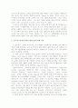 동기부여에 의한 카지노 도박꾼의 분류: 한국 도박꾼에 대한 클러스터(군집) 분석 3페이지