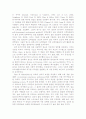 동기부여에 의한 카지노 도박꾼의 분류: 한국 도박꾼에 대한 클러스터(군집) 분석 4페이지