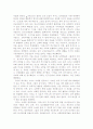 동기부여에 의한 카지노 도박꾼의 분류: 한국 도박꾼에 대한 클러스터(군집) 분석 12페이지