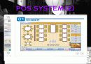 [E-business,비지니스,홈페이지,예약시스템,주점] [E- business] 주류점우선예약시스템 16페이지