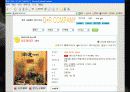 [E-business,비지니스,홈페이지,예약시스템,주점] [E- business] 주류점우선예약시스템 22페이지