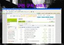 [E-business,비지니스,홈페이지,예약시스템,주점] [E- business] 주류점우선예약시스템 32페이지