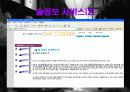 [E-business,비지니스,홈페이지,예약시스템,주점] [E- business] 주류점우선예약시스템 34페이지