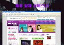 [E-business,비지니스,홈페이지,예약시스템,주점] [E- business] 주류점우선예약시스템 35페이지