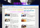 [E-business,비지니스,홈페이지,예약시스템,주점] [E- business] 주류점우선예약시스템 37페이지