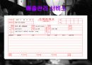 [E-business,비지니스,홈페이지,예약시스템,주점] [E- business] 주류점우선예약시스템 38페이지