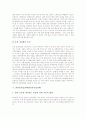 [산업전략][산업정책][산업전략정책]영화산업전략정책, 게임산업전략정책(타프시스템), NT산업전략정책, 음반산업전략정책, 화장품산업전략정책, 맥주산업전략정책, 디스플레이산업전략정책 분석(산업전략) 8페이지