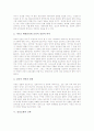 [감리교회][신앙][신학][선교][청년운동][의료사업]감리교회의 유래, 감리교회의 신앙, 감리교회의 교리적 선언, 감리교회의 신학, 감리교회의 문서선교, 감리교회의 의료사업, 감리교회의 청년운동과 연합사업 분석 6페이지