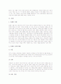 [관혼상제][관례][혼례][상례][제례]관혼상제-관례, 혼례(혼례 의의, 혼례의 절차, 혼례 진행), 상례(상례 의의, 전통 상례, 외국 상례), 제례(전통 제례, 현대식 제례)와 관혼상제(관례, 혼례, 상례, 제례) 문제점 4페이지
