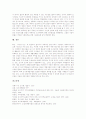 [도시재개발사업][재개발사업][도시재개발]도시재개발사업의 효과, 도시재개발사업의 분류, 도시재개발사업의 필요성, 도시재개발사업의 현황, 도시재개발사업의 문제점, 향후 도시재개발사업의 정책 과제 분석 12페이지