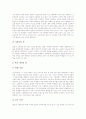 [실업계고등학교 교육과정]실업계고등학교 교육과정의 운영, 실업계고등학교 교육과정의 중요성, 실업계고등학교 교육과정의 현황, 실업계고등학교 교육과정의 문제점, 실업계고등학교 교육과정의 내실화 방안 분석 6페이지