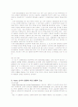 해상보험 분쟁사례 8페이지
