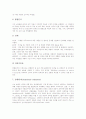 [장애인직업평가][장애인직업평가 활동][장애인직업평가 효과]장애인직업평가의 정의, 장애인직업평가의 필요성, 장애인직업평가의 목적, 장애인직업평가의 종류, 장애인직업평가의 활동, 장애인직업평가의 효과 7페이지