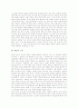[XML][XML 등장][XML 구성][XML 특징][XML 관련 프로그램][XML 응용]XML의 등장, XML의 구성, XML의 특징, XML 관련 프로그램, XML의 응용 분석(XML 등장, XML 구성, XML 특징, XML프로그램, XML 응용) 3페이지