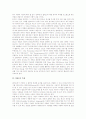 [XML][XML 등장][XML 구성][XML 특징][XML 관련 프로그램][XML 응용]XML의 등장, XML의 구성, XML의 특징, XML 관련 프로그램, XML의 응용 분석(XML 등장, XML 구성, XML 특징, XML프로그램, XML 응용) 4페이지
