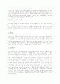 [XML][XML 등장][XML 구성][XML 특징][XML 관련 프로그램][XML 응용]XML의 등장, XML의 구성, XML의 특징, XML 관련 프로그램, XML의 응용 분석(XML 등장, XML 구성, XML 특징, XML프로그램, XML 응용) 5페이지