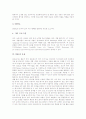 [XML][XML 등장][XML 구성][XML 특징][XML 관련 프로그램][XML 응용]XML의 등장, XML의 구성, XML의 특징, XML 관련 프로그램, XML의 응용 분석(XML 등장, XML 구성, XML 특징, XML프로그램, XML 응용) 6페이지