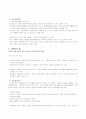 화장품산업 산업구조분석 7페이지