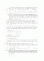 사회복지공동협회의 역사 및 발전방향을 기술하라. 2페이지