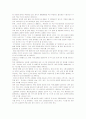 유통업 산업구조분석 5페이지
